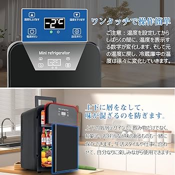 Amazon | Rakutool ミニ冷蔵庫 冷温庫 小型冷蔵庫 22L ミニ保冷